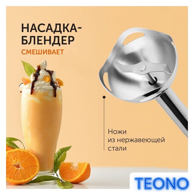 Погружной блендер RED Solution RHB-2948 - Изображение №13 — Интернет-магазин Teono.by