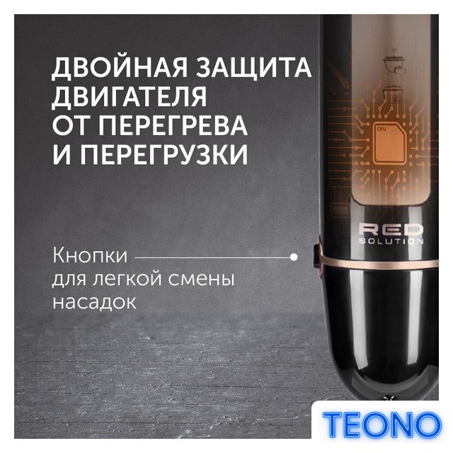 Погружной блендер RED Solution RHB-2948 - Изображение №18 — Интернет-магазин Teono.by