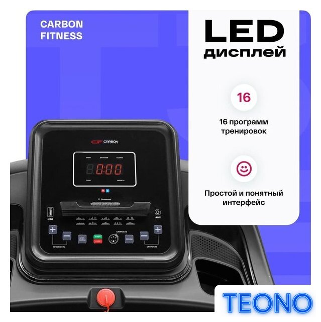 Электрическая беговая дорожка Carbon Fitness T306 New - Изображение №12 — Интернет-магазин Teono.by