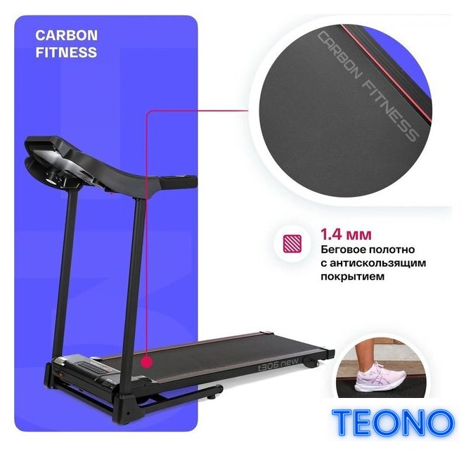 Электрическая беговая дорожка Carbon Fitness T306 New - Изображение №22 — Интернет-магазин Teono.by