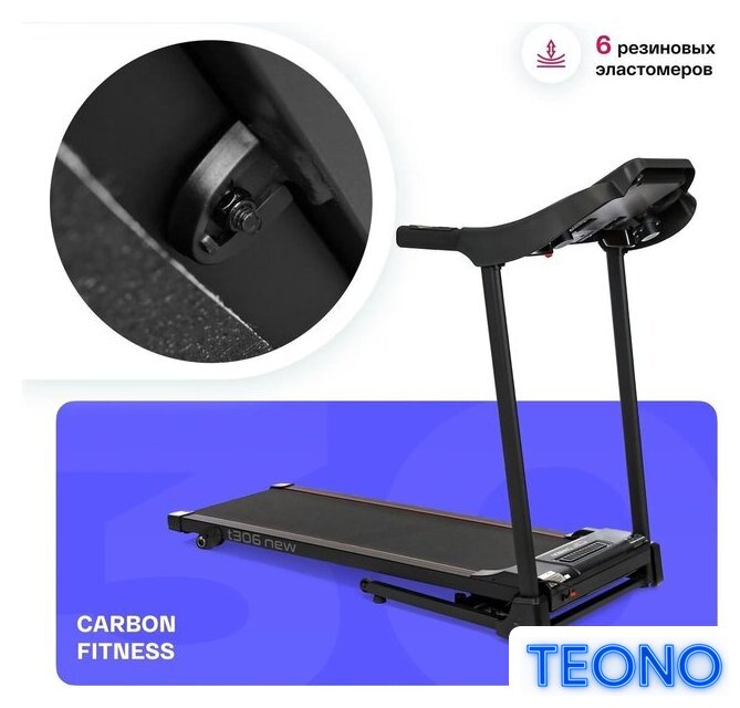 Электрическая беговая дорожка Carbon Fitness T306 New - Изображение №16 — Интернет-магазин Teono.by