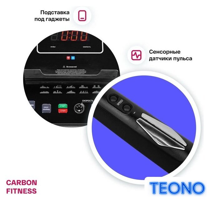Электрическая беговая дорожка Carbon Fitness T306 New - Изображение №5 — Интернет-магазин Teono.by
