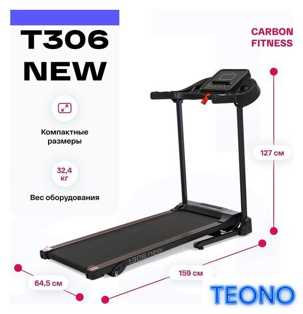 Электрическая беговая дорожка Carbon Fitness T306 New - Изображение №18 — Интернет-магазин Teono.by