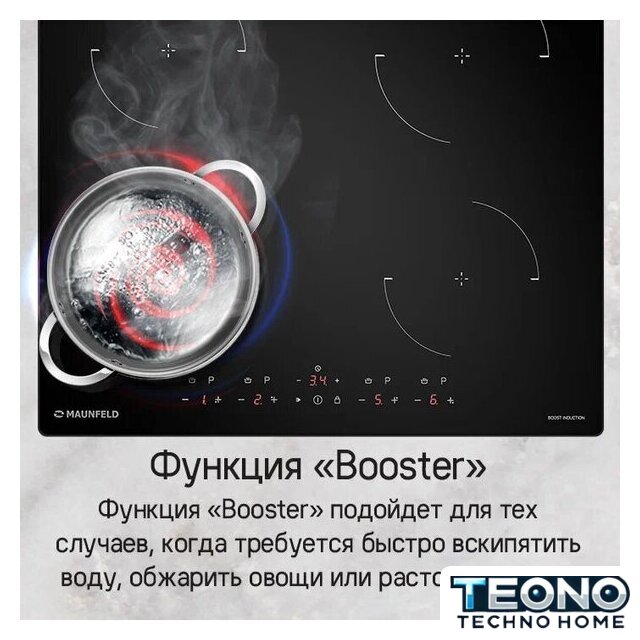 Варочная панель MAUNFELD CVI604EXBK - Изображение №15 — Интернет-магазин Teono.by