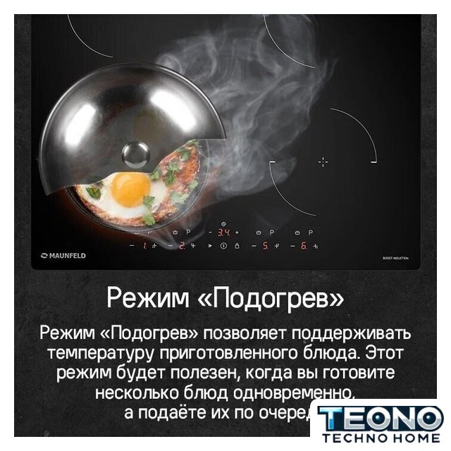 Варочная панель MAUNFELD CVI604EXBK - Изображение №13 — Интернет-магазин Teono.by