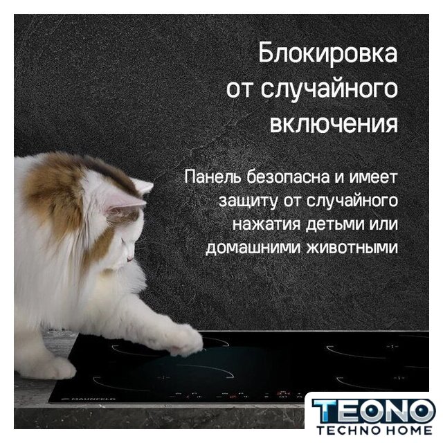 Варочная панель MAUNFELD CVI604EXBK - Изображение №17 — Интернет-магазин Teono.by