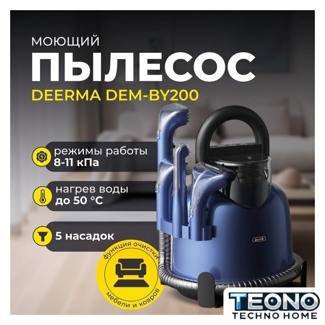 Пылесос Deerma DEM-BY200 - Изображение №7 — Интернет-магазин Teono.by