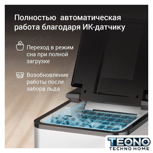 Льдогенератор Redmond (Редмонд) IM6201 - Изображение №5 — Интернет-магазин Teono.by