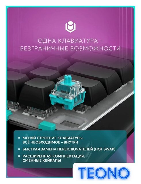 Клавиатура IO by Red Square Type 68 Pro g3ms Aquamarine (черный) - Изображение №9 — Интернет-магазин Teono.by