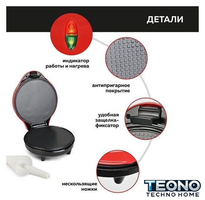 Вафельница GFgril GFW-034 - Изображение №10 — Интернет-магазин Teono.by