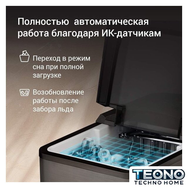 Льдогенератор Redmond (Редмонд) IM6200 - Изображение №7 — Интернет-магазин Teono.by
