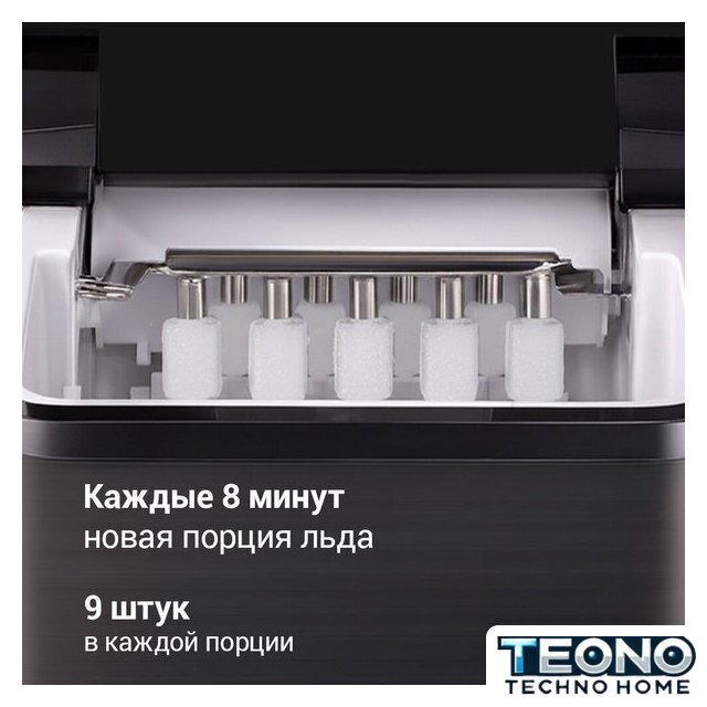 Льдогенератор Redmond (Редмонд) IM6200 - Изображение №3 — Интернет-магазин Teono.by