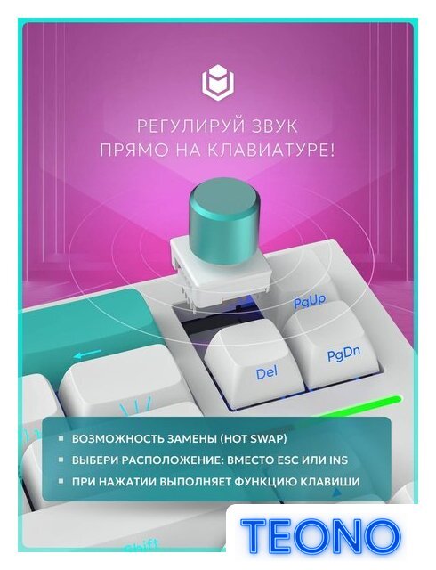 Клавиатура IO by Red Square Type 68 Pro g3ms Aquamarine (белый) - Изображение №7 — Интернет-магазин Teono.by
