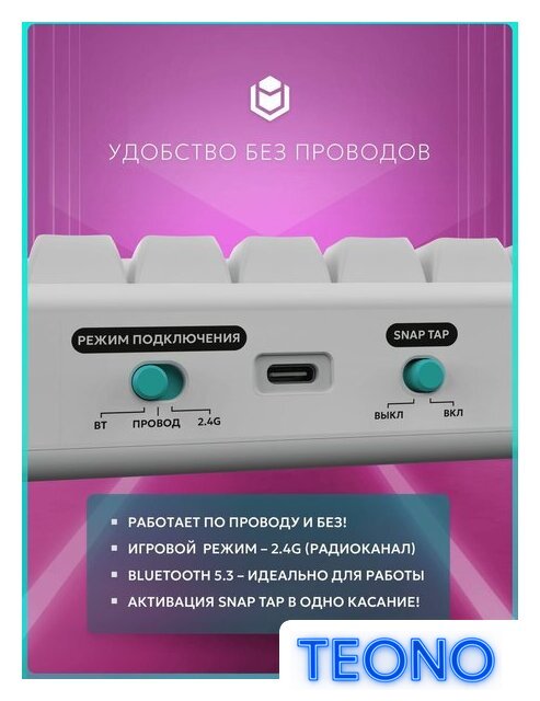 Клавиатура IO by Red Square Type 68 Pro g3ms Aquamarine (белый) - Изображение №5 — Интернет-магазин Teono.by