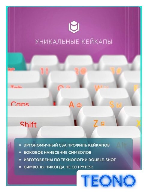 Клавиатура IO by Red Square Type 68 Pro g3ms Aquamarine (белый) - Изображение №10 — Интернет-магазин Teono.by