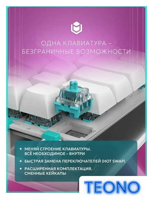 Клавиатура IO by Red Square Type 68 Pro g3ms Aquamarine (белый) - Изображение №9 — Интернет-магазин Teono.by