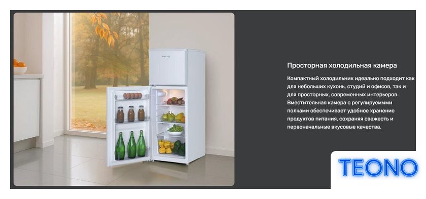 Холодильник TECHNO DF2-20 - Изображение №7 — Интернет-магазин Teono.by