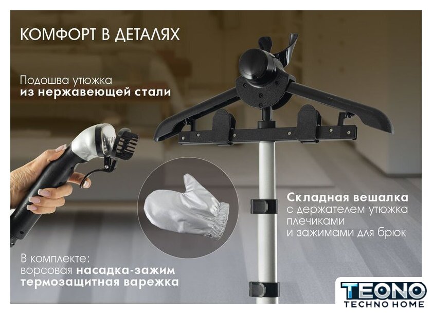 Отпариватель Endever Odyssey Q-19 - Изображение №14 — Интернет-магазин Teono.by