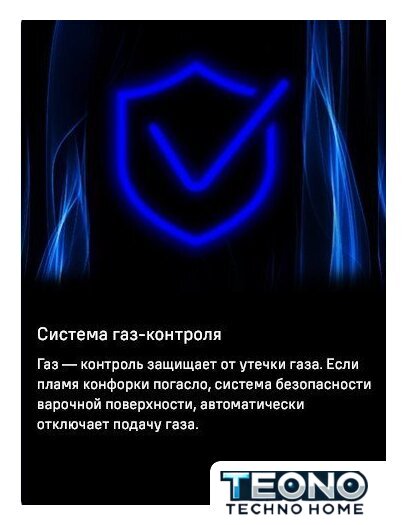 Варочная панель MAUNFELD EGHS.32.73CS/G - Изображение №9 — Интернет-магазин Teono.by