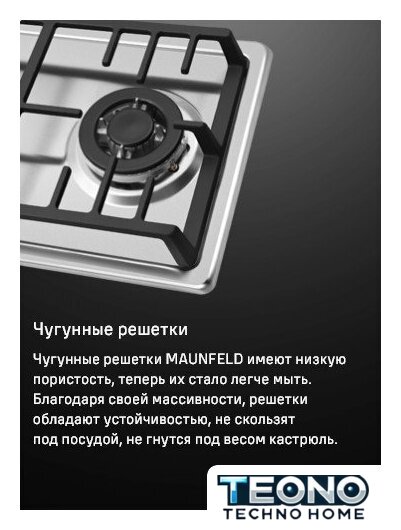 Варочная панель MAUNFELD EGHS.32.73CS/G - Изображение №3 — Интернет-магазин Teono.by