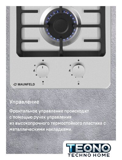 Варочная панель MAUNFELD EGHS.32.73CS/G - Изображение №6 — Интернет-магазин Teono.by