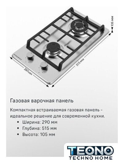 Варочная панель MAUNFELD EGHS.32.73CS/G - Изображение №2 — Интернет-магазин Teono.by