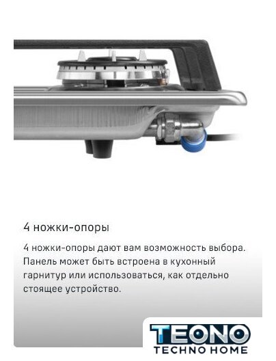 Варочная панель MAUNFELD EGHS.32.73CS/G - Изображение №8 — Интернет-магазин Teono.by