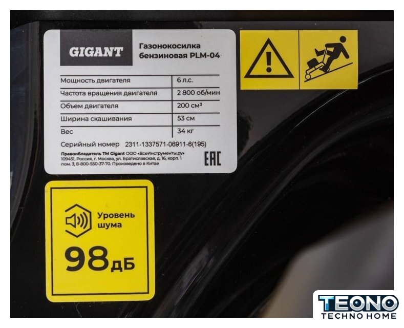 Газонокосилка Gigant PLM-04 - Изображение №27 — Интернет-магазин Teono.by