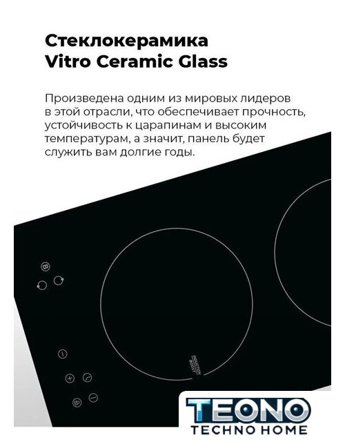 Варочная панель MAUNFELD EVI.292-WH - Изображение №17 — Интернет-магазин Teono.by