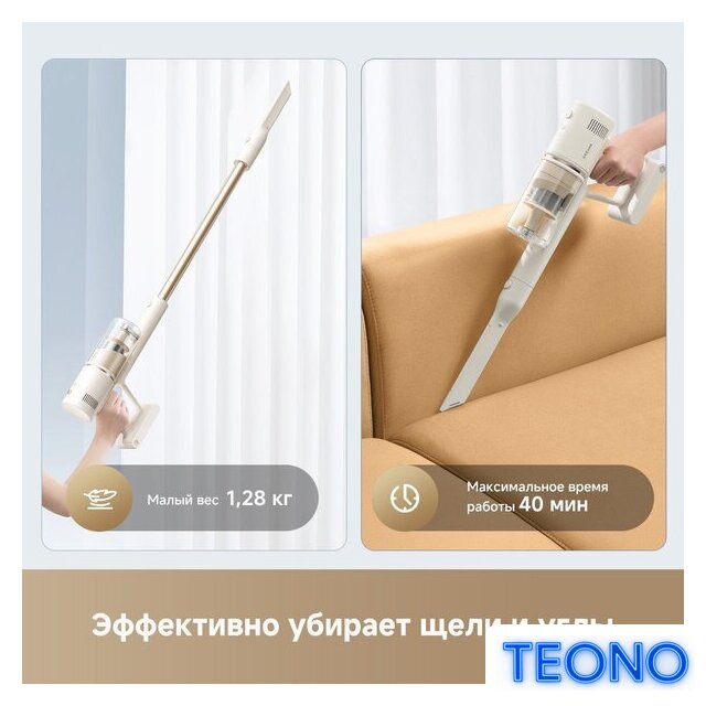 Пылесос Dreame Cordless Vacuum Cleaner R10s Essential VZV29A (евровилка, белый) - Изображение №11 — Интернет-магазин Teono.by
