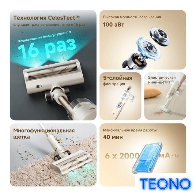 Пылесос Dreame Cordless Vacuum Cleaner R10s Essential VZV29A (евровилка, белый) - Изображение №8 — Интернет-магазин Teono.by