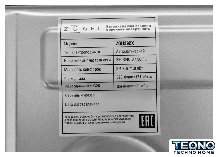 Варочная панель ZUGEL ZGH292X - Изображение №30 — Интернет-магазин Teono.by
