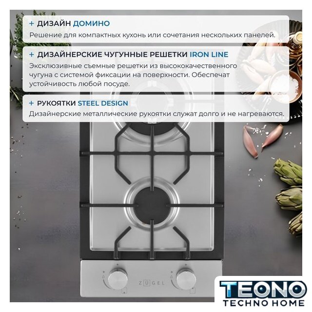 Варочная панель ZUGEL ZGH292X - Изображение №37 — Интернет-магазин Teono.by