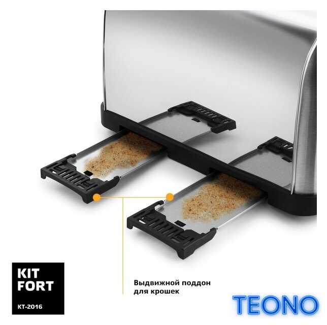 Тостер Kitfort KT-2016 - Изображение №4 — Интернет-магазин Teono.by
