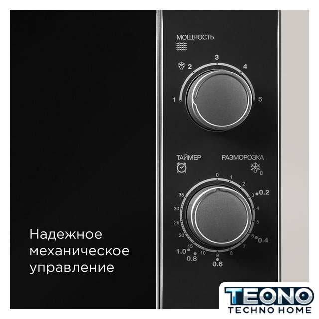 Микроволновая печь Redmond (Редмонд) MW2903 - Изображение №7 — Интернет-магазин Teono.by