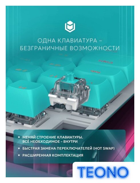 Клавиатура IO by Red Square Type 84 g3ms Sapphire V2 (бирюзовый/розовый) - Изображение №7 — Интернет-магазин Teono.by