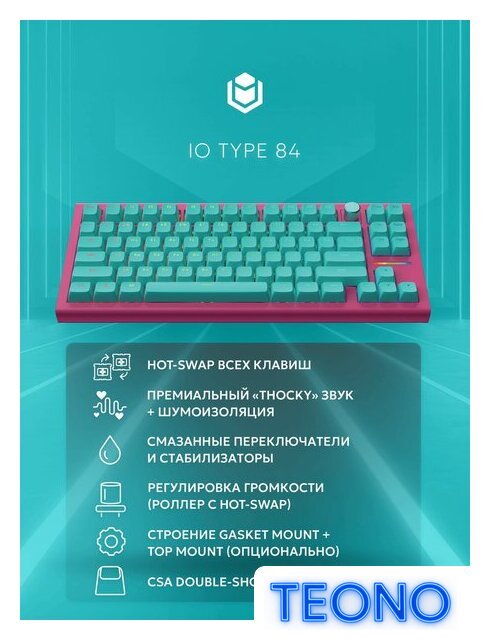 Клавиатура IO by Red Square Type 84 g3ms Sapphire V2 (бирюзовый/розовый) - Изображение №4 — Интернет-магазин Teono.by