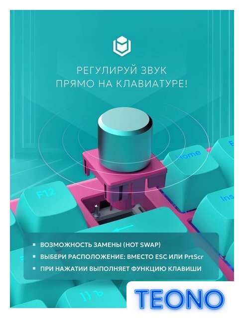 Клавиатура IO by Red Square Type 84 g3ms Sapphire V2 (бирюзовый/розовый) - Изображение №5 — Интернет-магазин Teono.by