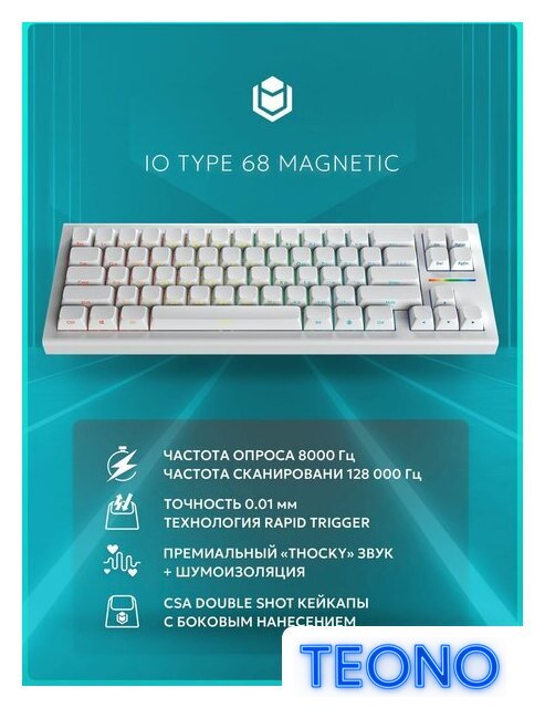 Клавиатура IO by Red Square Type 68 Magnetic g3ms Magnetite Ice (белый) - Изображение №4 — Интернет-магазин Teono.by