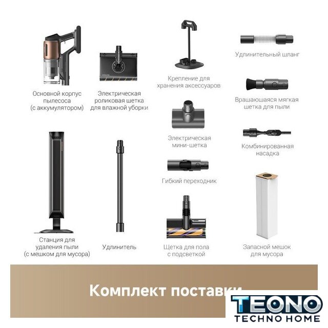 Пылесос Dreame Cordless Vacuum Cleaner Z20 Aqua Cycle Station (евровилка) - Изображение №13 — Интернет-магазин Teono.by