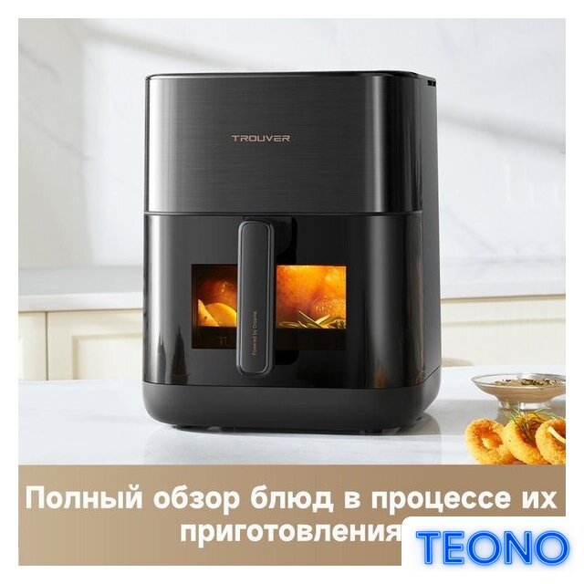 Аэрогриль (аэрофритюрница) Trouver Air Fryer FD10 Pro VFF12A (черный) - Изображение №8 — Интернет-магазин Teono.by