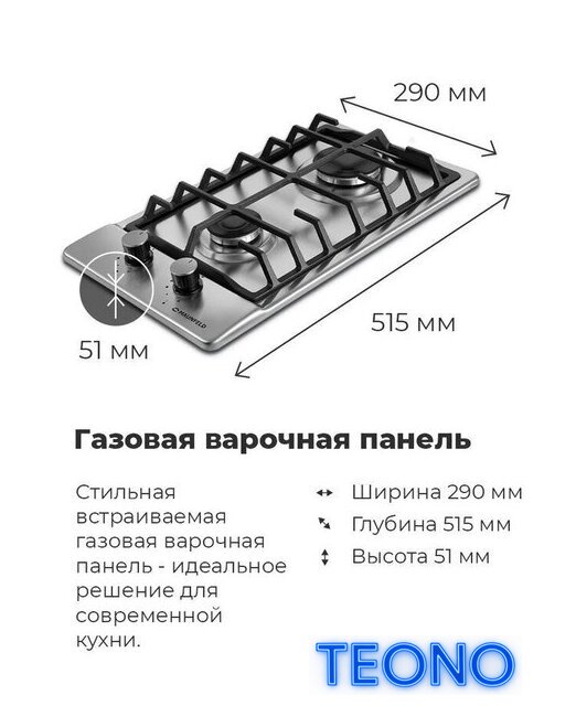 Варочная панель MAUNFELD EGHS.32.6CS/G - Изображение №23 — Интернет-магазин Teono.by