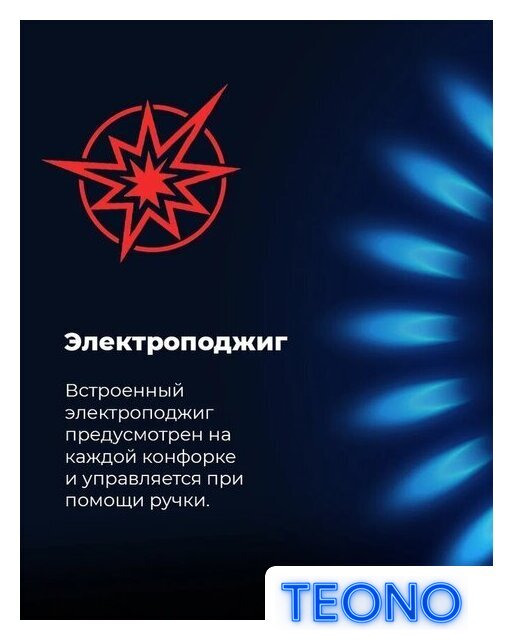 Варочная панель MAUNFELD EGHS.32.6CS/G - Изображение №26 — Интернет-магазин Teono.by