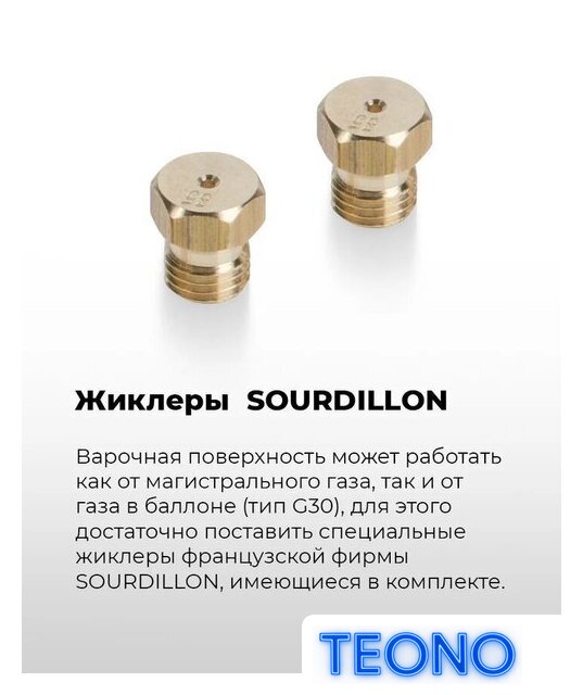 Варочная панель MAUNFELD EGHS.32.6CS/G - Изображение №24 — Интернет-магазин Teono.by