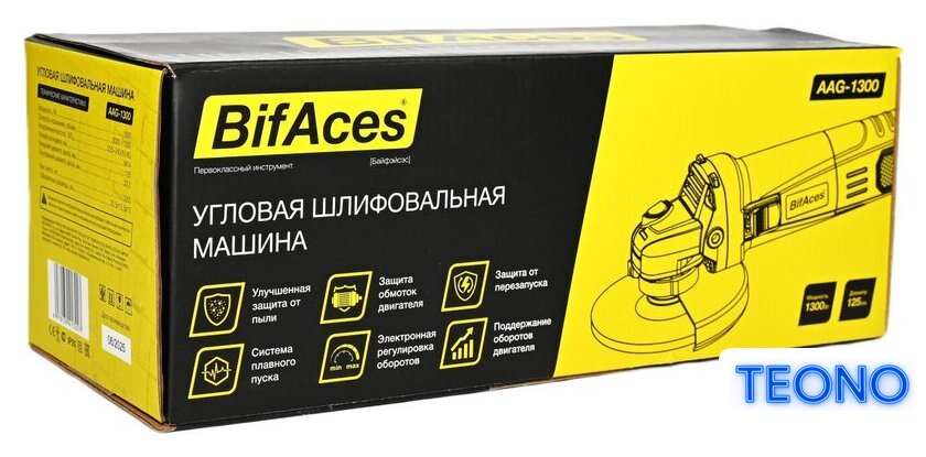 Угловая шлифмашина BifAces AAG-1300 - Изображение №3 — Интернет-магазин Teono.by