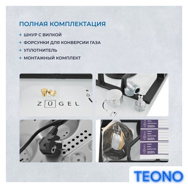 Варочная панель ZUGEL ZGH292W - Изображение №46 — Интернет-магазин Teono.by