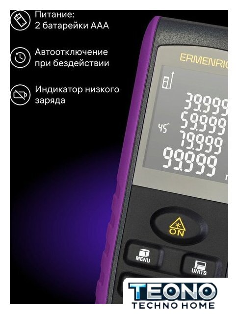 Лазерный дальномер Ermenrich Reel PRO GE80 85320 - Изображение №10 — Интернет-магазин Teono.by
