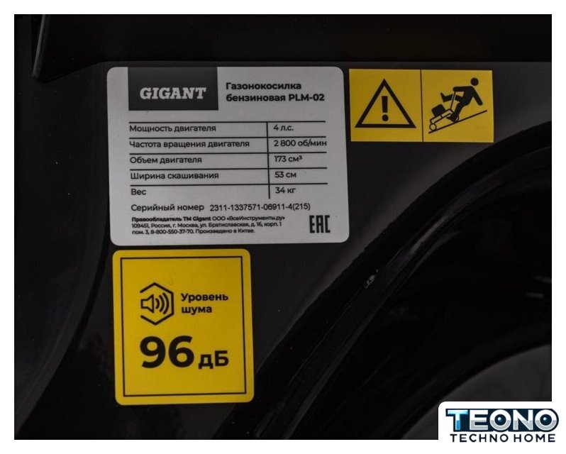 Газонокосилка Gigant PLM-02 - Изображение №19 — Интернет-магазин Teono.by