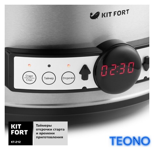 Медленноварка Kitfort KT-212 - Изображение №3 — Интернет-магазин Teono.by