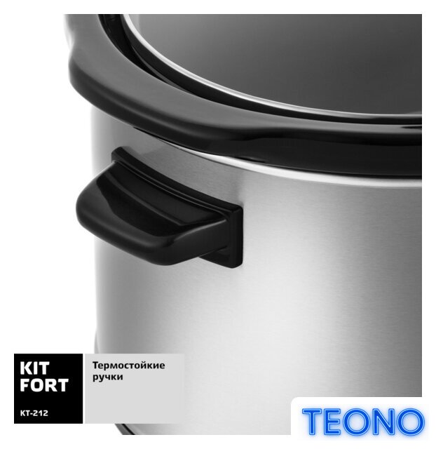 Медленноварка Kitfort KT-212 - Изображение №5 — Интернет-магазин Teono.by